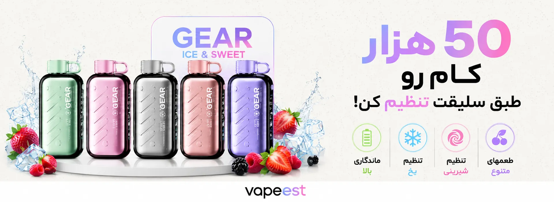 vozol gear 50k vozol gear 50k