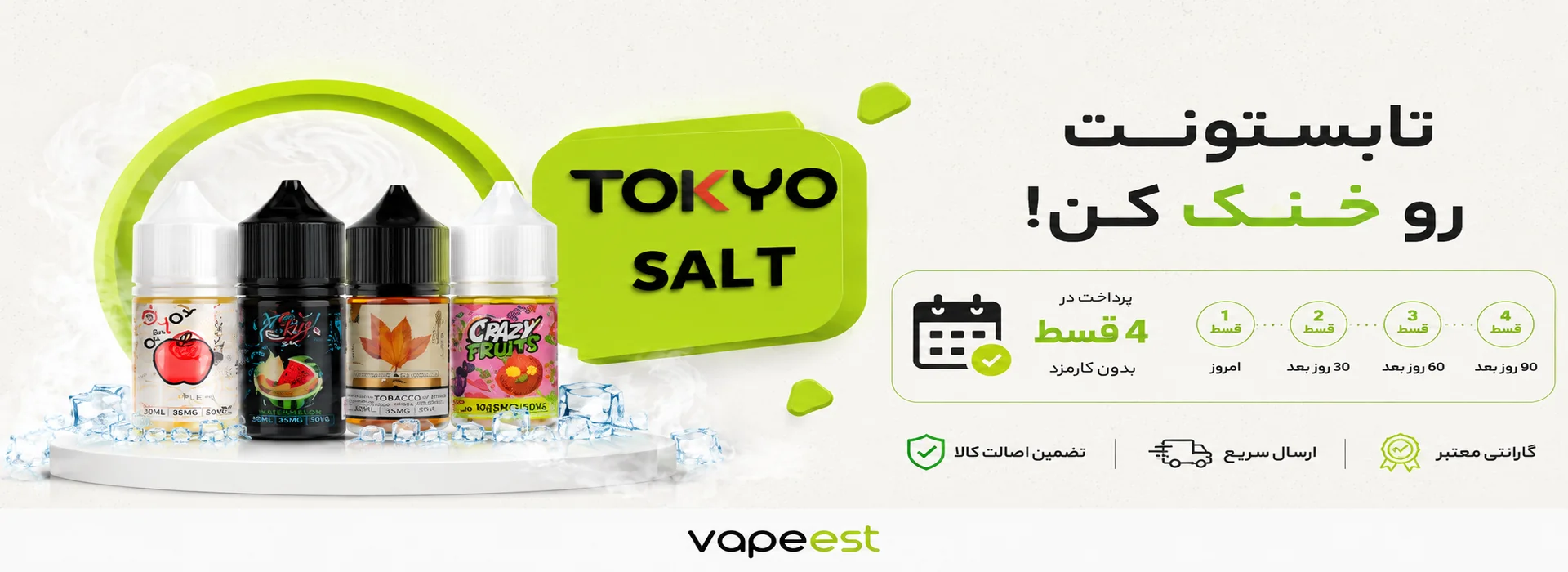 tokyo salt nic
